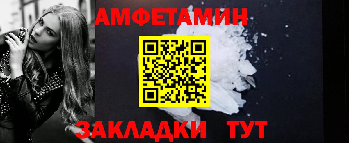 Петропавловск-Камчатский  Амфетамин  Амфетамин  Amphetamine Premium  Вход с VPN 