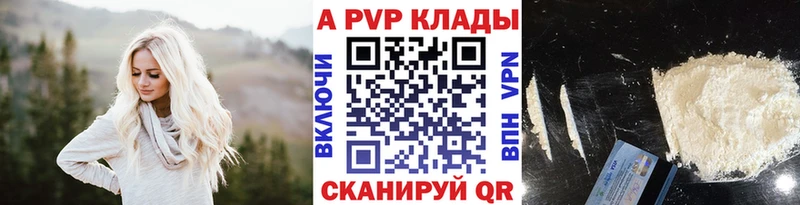 Alfa_PVP VHQ  Петропавловск-Камчатский 