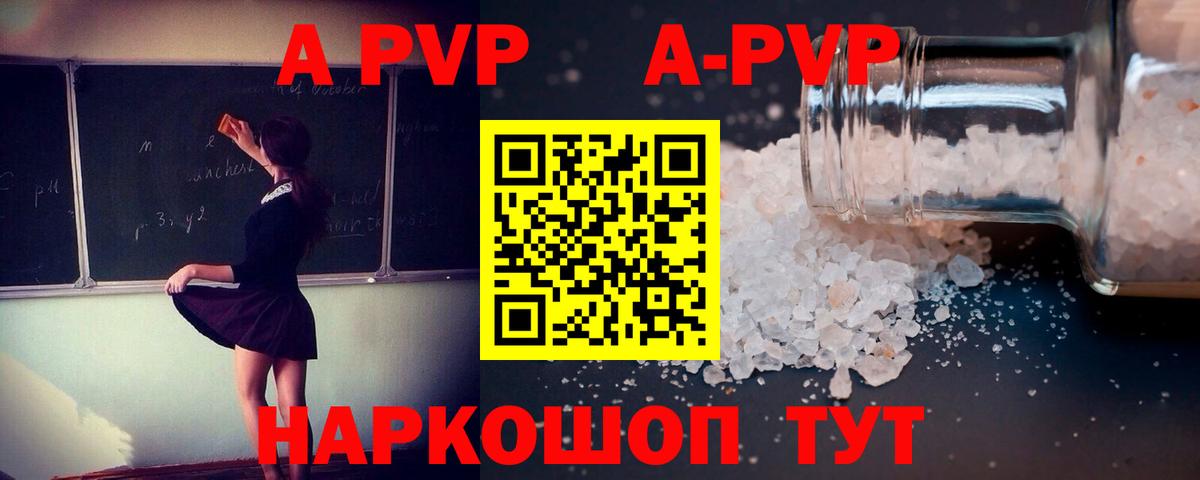A PVP крисы CK  Альфа ПВП СК КРИС  Петропавловск-Камчатский  Вход с VPN 