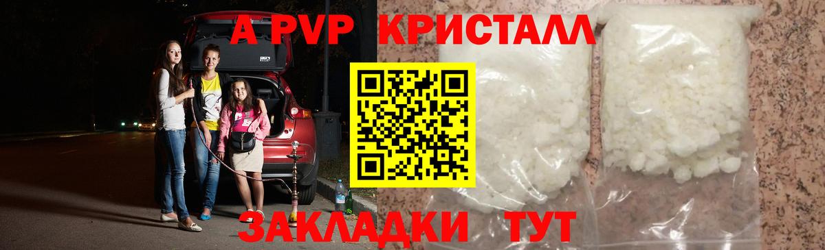 APVP крисы CK Петропавловск-Камчатский