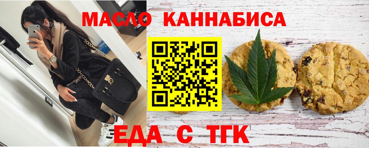 Cannafood марихуана  Вход с VPN  Петропавловск-Камчатский 