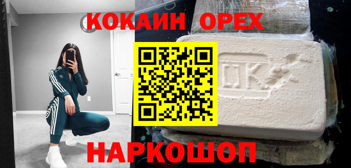 Петропавловск-Камчатский  Меф   Вход с VPN  LSD-25  Марихуана  Где продают наркотики?  Альфа ПВП СК  