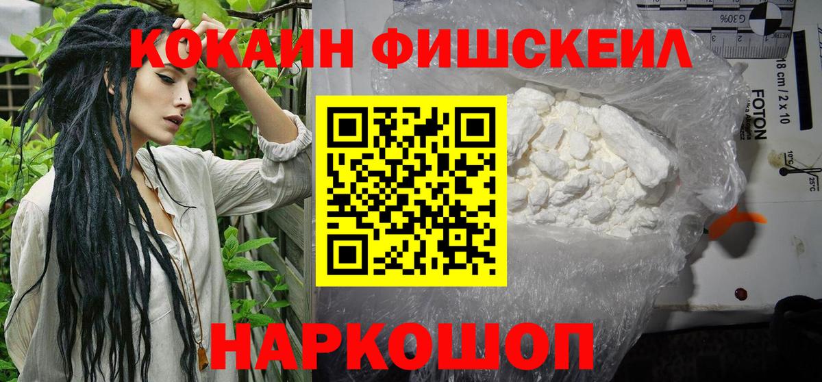 Кокаин 97% Петропавловск-Камчатский