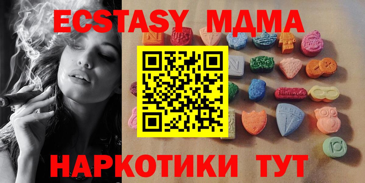 Петропавловск-Камчатский  Экстази  Вход с VPN  купить наркотик  Ecstasy таблы 