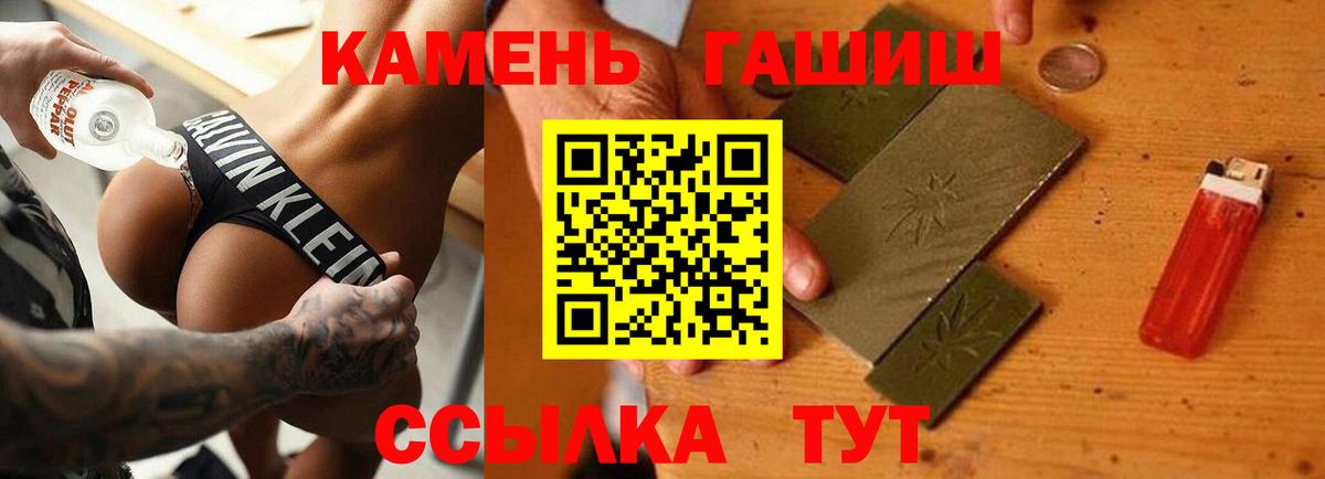 Гашиш  Вход с VPN  ГАШ Premium  дарнет шоп  ГАШ hashish  Петропавловск-Камчатский 