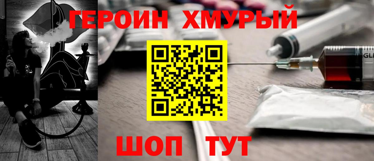 Героин герыч Петропавловск-Камчатский