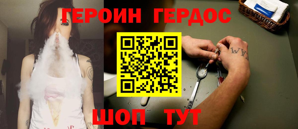 Петропавловск-Камчатский  ГЕРОИН герыч  Вход с VPN 