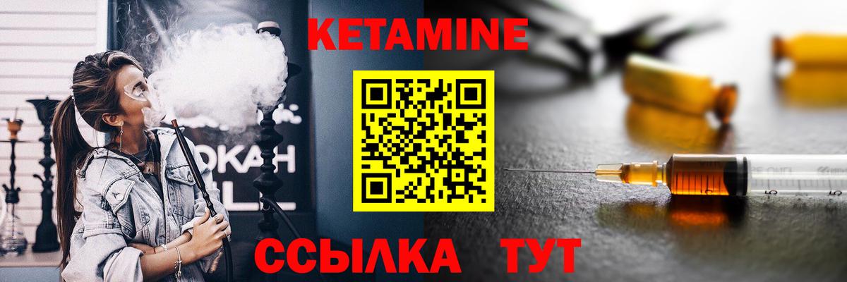 Кетамин ketamine  Вход с VPN  Кетамин ketamine  мега ТОР  Петропавловск-Камчатский 