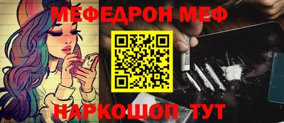 меф VHQ Мариинск