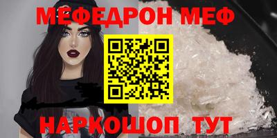 меф VHQ Мариинск