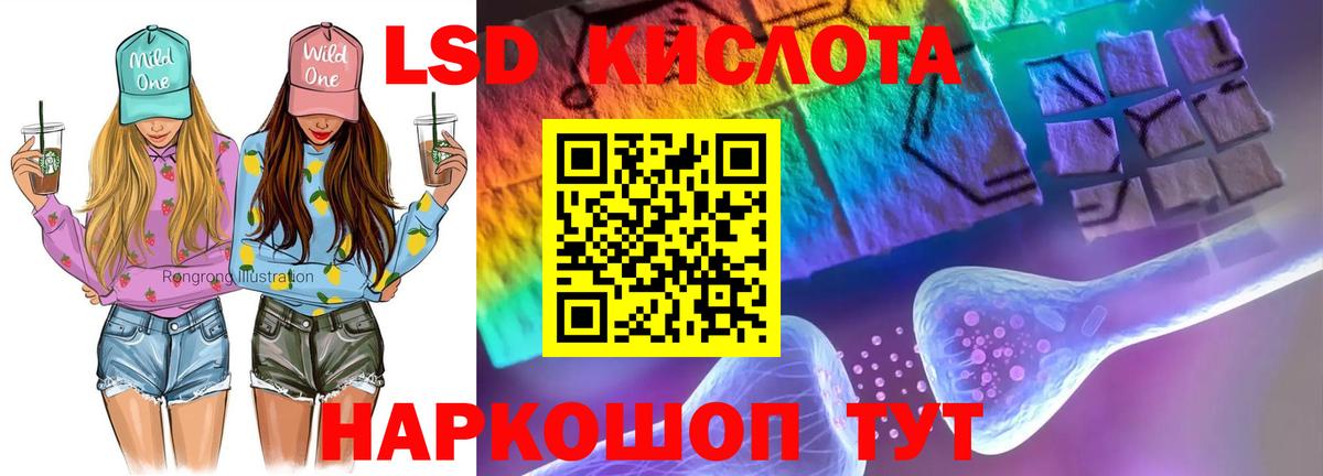 LSD-25 экстази кислота Петропавловск-Камчатский