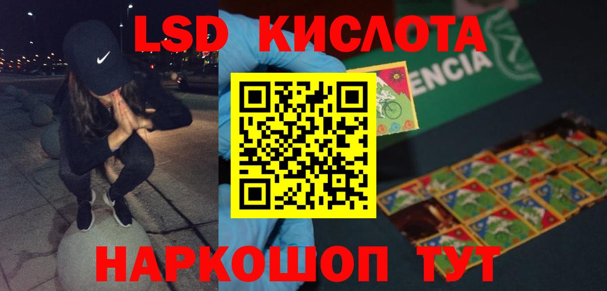Петропавловск-Камчатский  Лсд 25 экстази кислота  Лсд 25 экстази кислота  Вход с VPN 