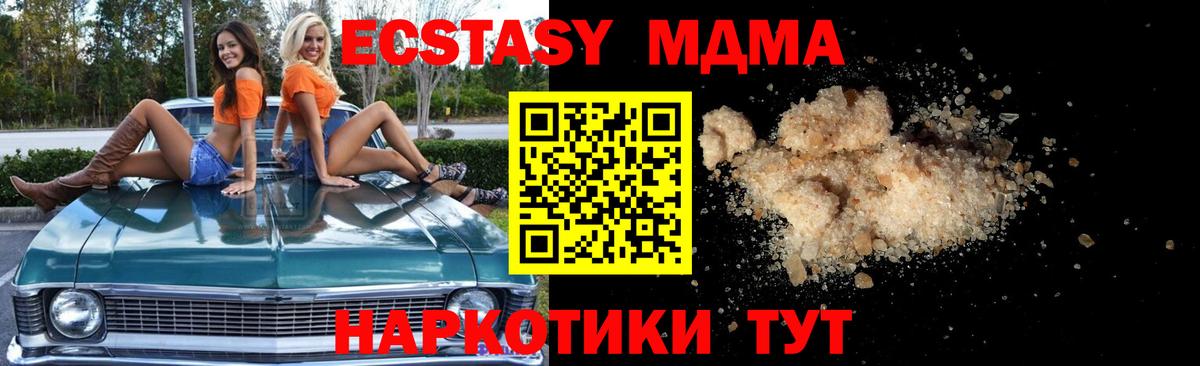 МДМА кристаллы Петропавловск-Камчатский