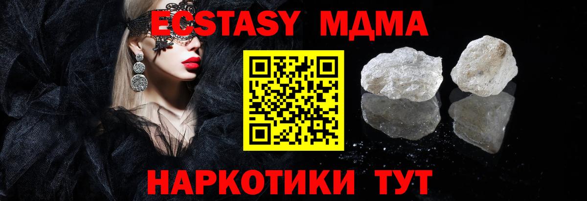 MDMA Molly  Вход с VPN  Петропавловск-Камчатский  МДМА VHQ 