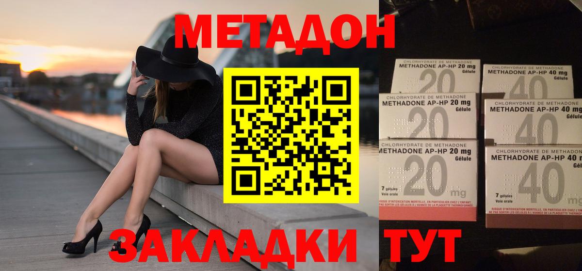 Метадон белоснежный  Метадон VHQ  Петропавловск-Камчатский  hydra ссылка  Вход с VPN 