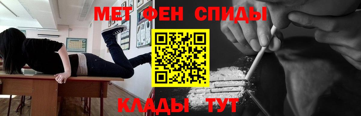 Метамфетамин винт Петропавловск-Камчатский