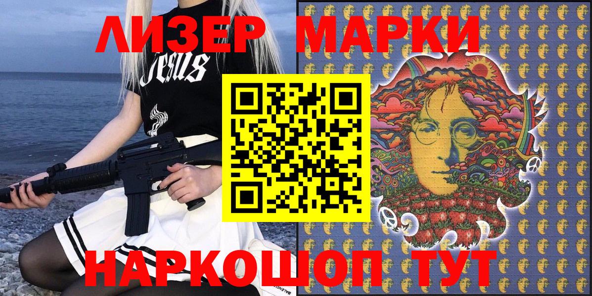 Марки N-bome 1,8мг Петропавловск-Камчатский