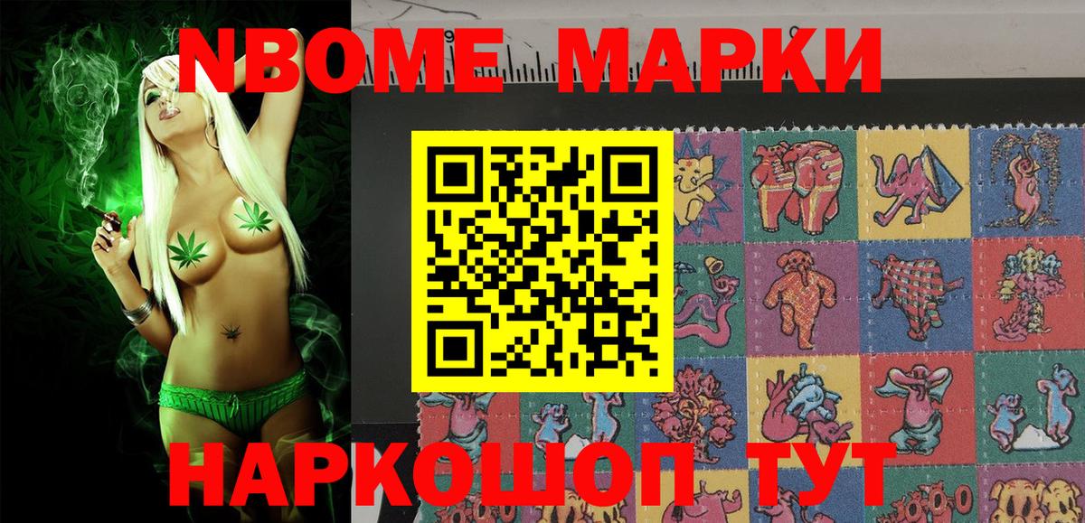 Марки NBOMe 1,8мг  Вход с VPN  Петропавловск-Камчатский  Марки NBOMe 1,8мг 