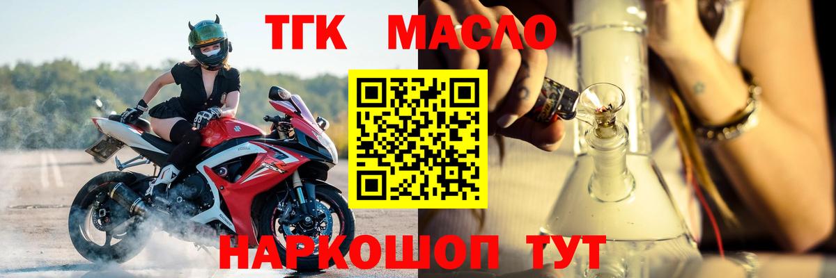 Дистиллят ТГК жижа Петропавловск-Камчатский