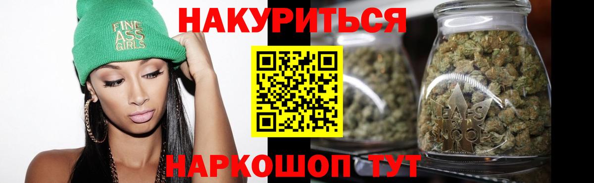 Бошки Шишки индика  Вход с VPN  Шишки марихуана сатива  Петропавловск-Камчатский  Шишки марихуана SATIVA & INDICA 