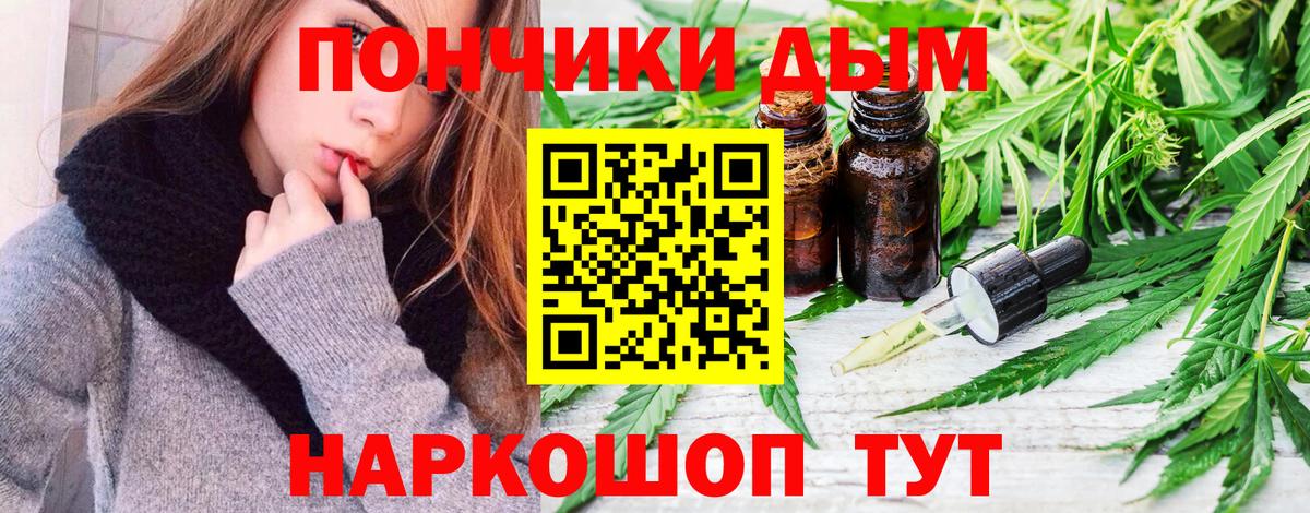 Каннабис THC 21% Петропавловск-Камчатский